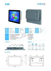 MSIONX 触控产品型录 赋能未来交互的卓越解决方案